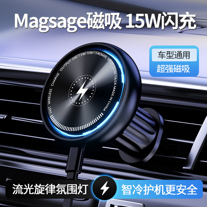 2025 New Cooling Magnetic Wireless Charger Car Air Vent Navigation Car Mount Apple 15W Fast Charging