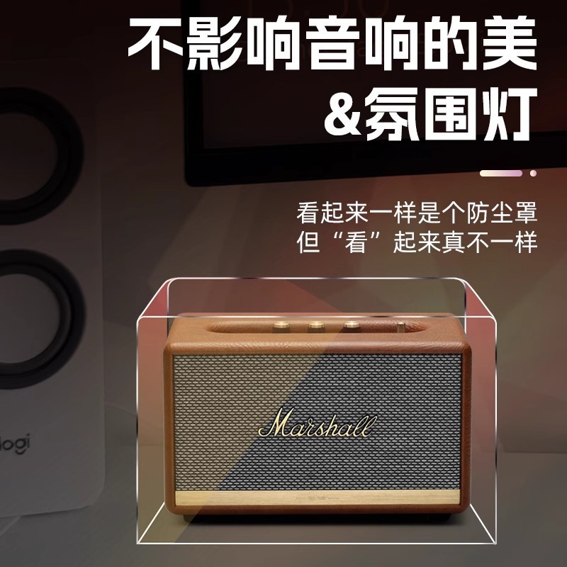 マーシャルMarshall ActonIII/IIスピーカー透明ダストカバー音響アクリル保護ケースを適用|undefined