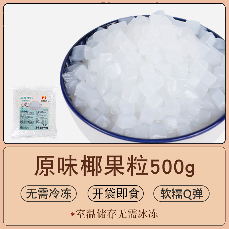 川子もちもち 500g キンモクセイ氷もちもち味 元宵もちもち 無充填粉 業務用酒粕もちもち|undefined