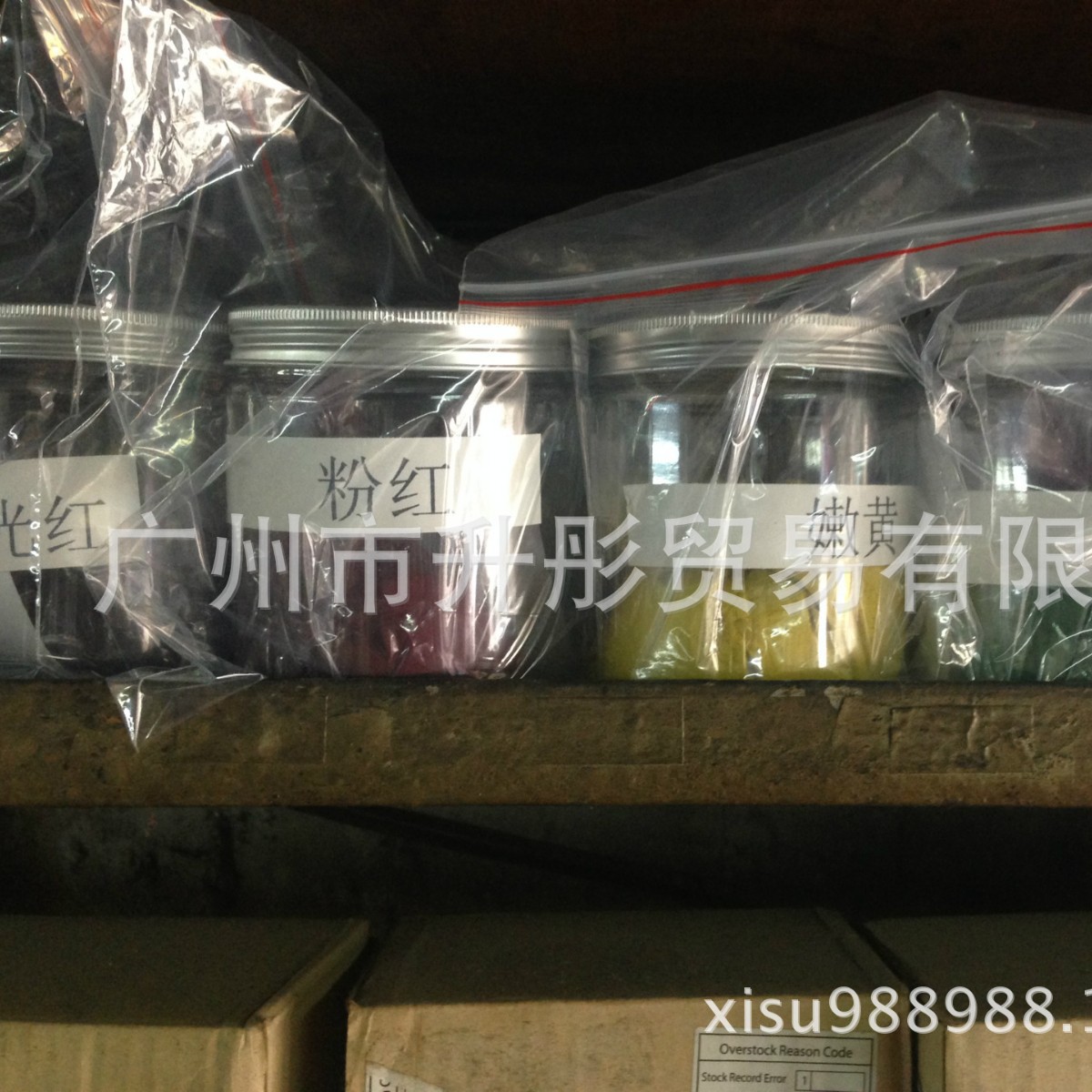 头发色素 酸性色素  德国产  化妆品色素 酸性大红