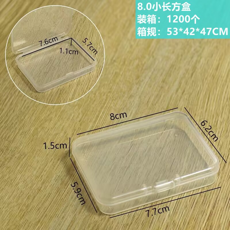 8.0小长方盒