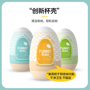 Laile EGG adult men's aircraft EGG cup portable mini pocket aircraft Cup men's sex toys substitute