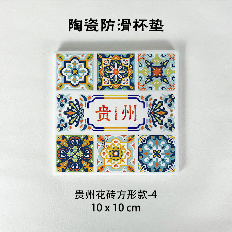 구이저우 광장 4