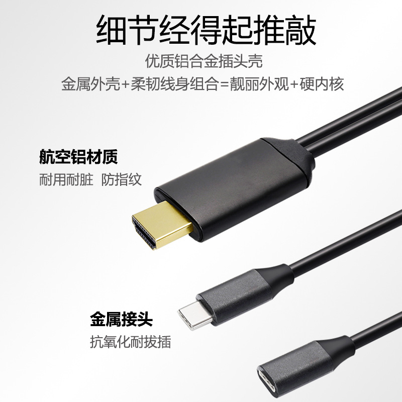 Type-C转HDTV有线同屏器适用设备电视机显示器投影仪60Hz4K投屏器