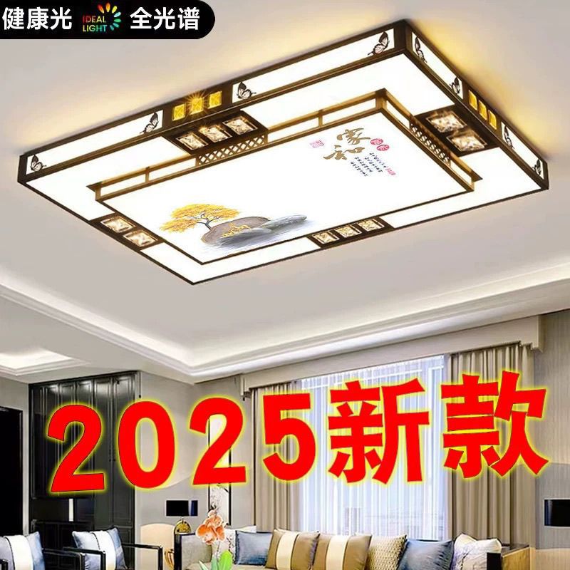 客厅灯2025年新款灯具简约大气大厅主灯大灯新中式led顶灯直发