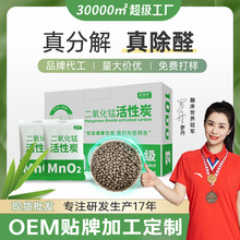 活性锰除甲醛活性炭包新房家用去甲醛高锰酸钾球去甲醛活性锰包