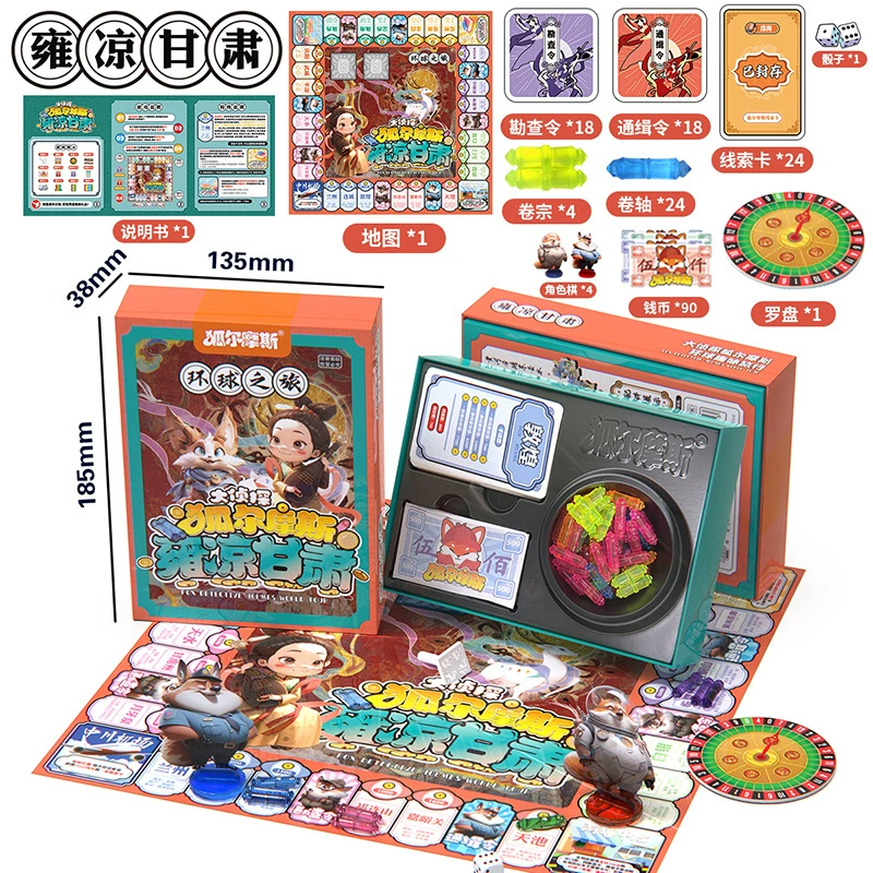 Монополия «World tour» (Хуэрмос), карточная настольная игра «Путешествие в Китай», комплект, делюксовое издание