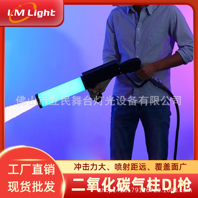 Manufacturer Wholesale Dance Hall Co2 Air Column Dj Gun Bar Disco Atmosphere Equipment Stage Carbon Dioxide Air Column Dj Gun
