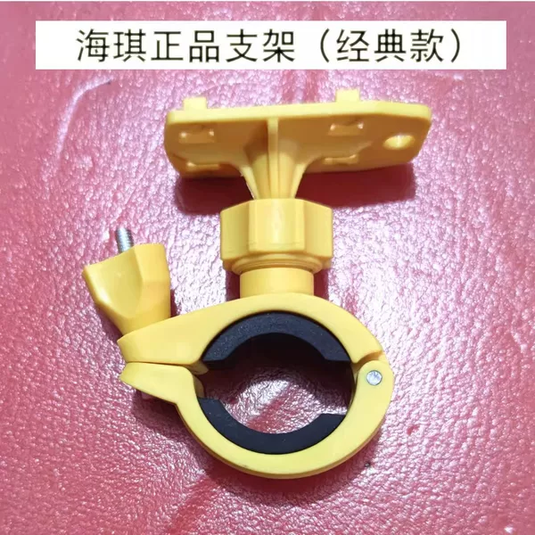 Haiqi Monitor Screen Haiqi Bracket Visual Fishing Rod Fish Finder Base Buckle Red Screw Deformation Model