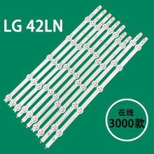 适用于LG 42LN 42LA6200电视灯条 42LA620V 42LN613V电视背光灯条