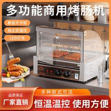 新款台湾热狗机烤肠机商用小型全自动烤香肠机家用台式烤火腿肠机