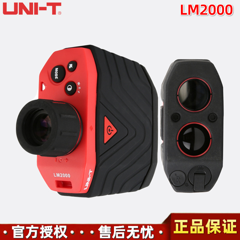 优利德LM2000米高精度测速测角度测高测水平望远镜8倍光学测距仪