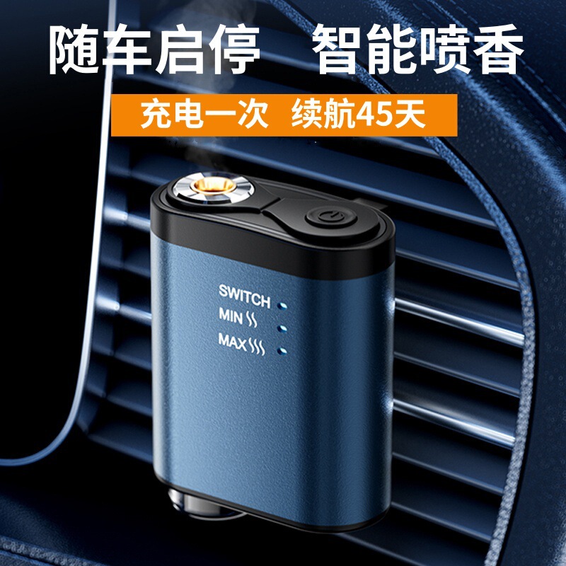 Smart Spray Car Air Outlet Aromatherapy Machine High-End Car Perfume Fragrance Ornaments Car Perfume Diffuser