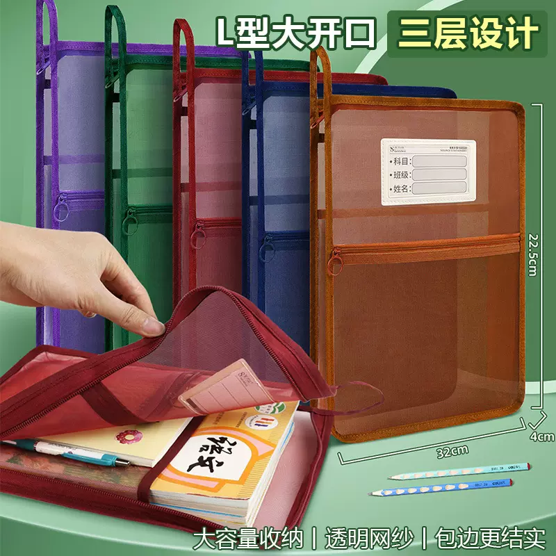 创意大容量L型网纱科目袋透明办公拉链文件袋学生手提试卷收纳袋
