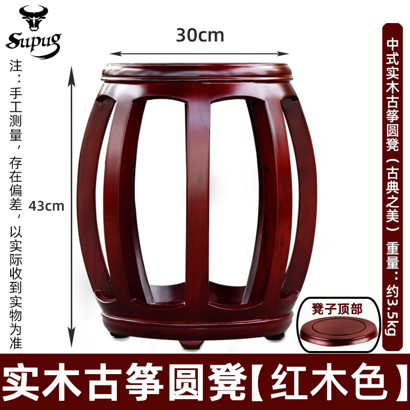 メーカーは全実木の香樟木の箏の腰掛けの中国式の丸い木の腰掛けの刺繍の切り株の太鼓の腰掛けのほぞの構造の赤い木の色を承認します。|undefined