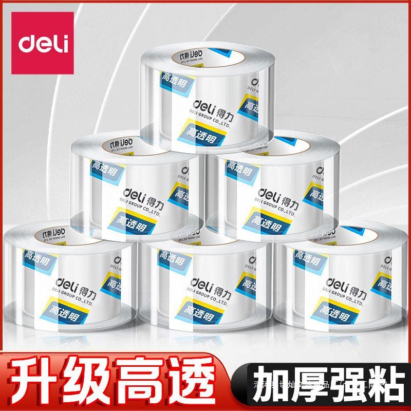 透明胶带批发防水封箱胶带胶纸加厚快递打包胶带大号胶布封箱带大