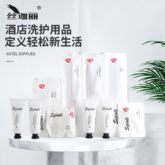 Simple and Elegant Hotel Disposable Toiletry Set, Sijieli Tourist Supplies, Guest Room Toiletries Set Consumables