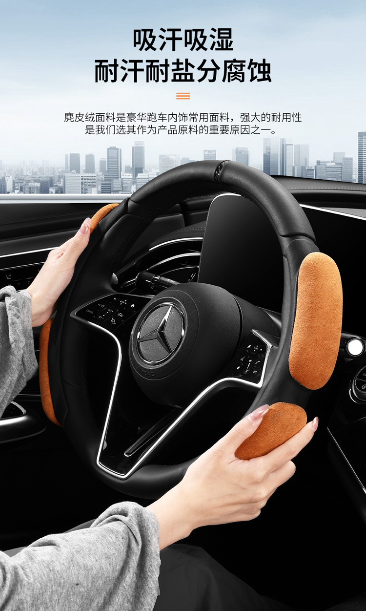 Cross-Border Car Steering Wheel Cover Suede Card Holder for Men and Women, Universal Card Holder for All Seasons, Factory Direct Sales and Delivery