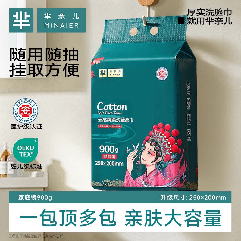 Cotton wet wipes for face washing