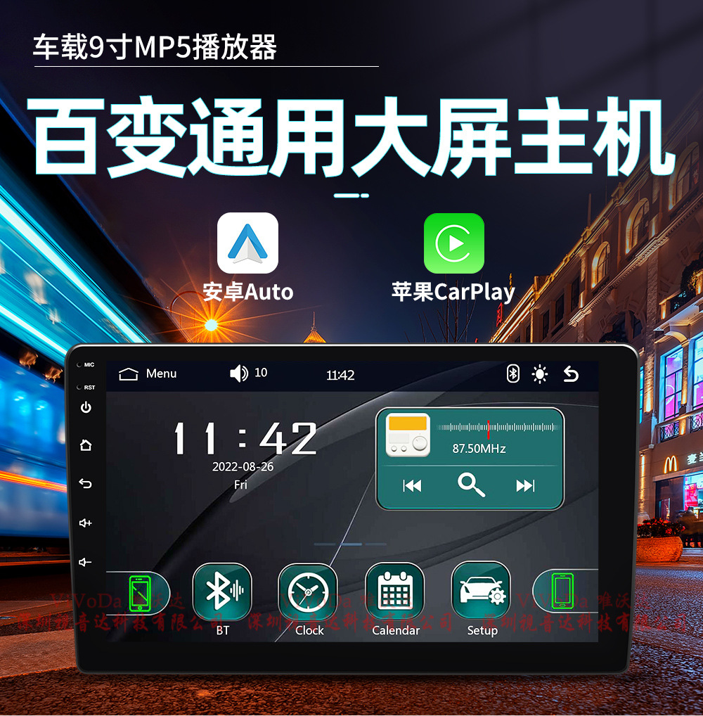 Cross-border 9-inch large screen frame host wireless carplay/Android Auto car MP5 Bluetooth player