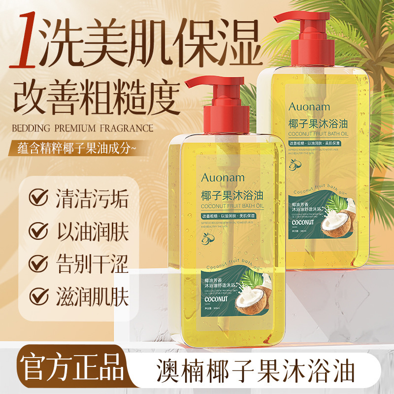 Auonam coco aceite de baño humectante humectante limpio rehidratación para mejorar la piel seca y áspera