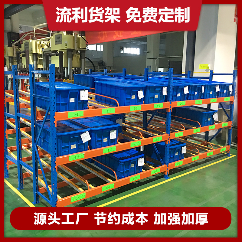 广东仓储流利条货架工厂 仓库拣选轻型流利式货架 重力自滑式货架
