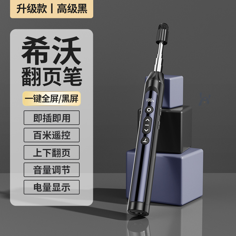 教师教学演讲遥控笔PPT教鞭黑板写字笔多功能红色激光伸缩翻页笔|undefined