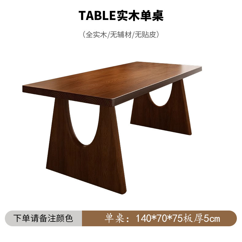 倚天现代简约餐桌椅组合全实木家用长方形洽谈饭桌小户型吃饭桌子|undefined