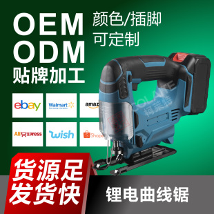 Factory Wholesale Handheld Portable Jigsaw Small Multifunctional Electric Wood Carving Saw Blade Lithium Battery