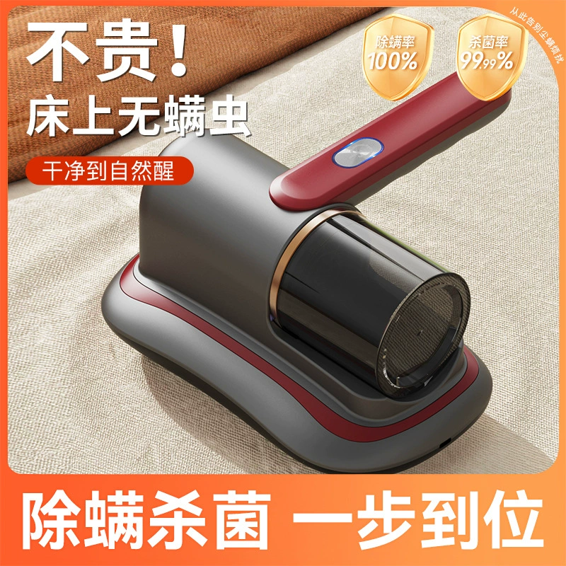 Новый беспроводной антиклещей домашний пылесос