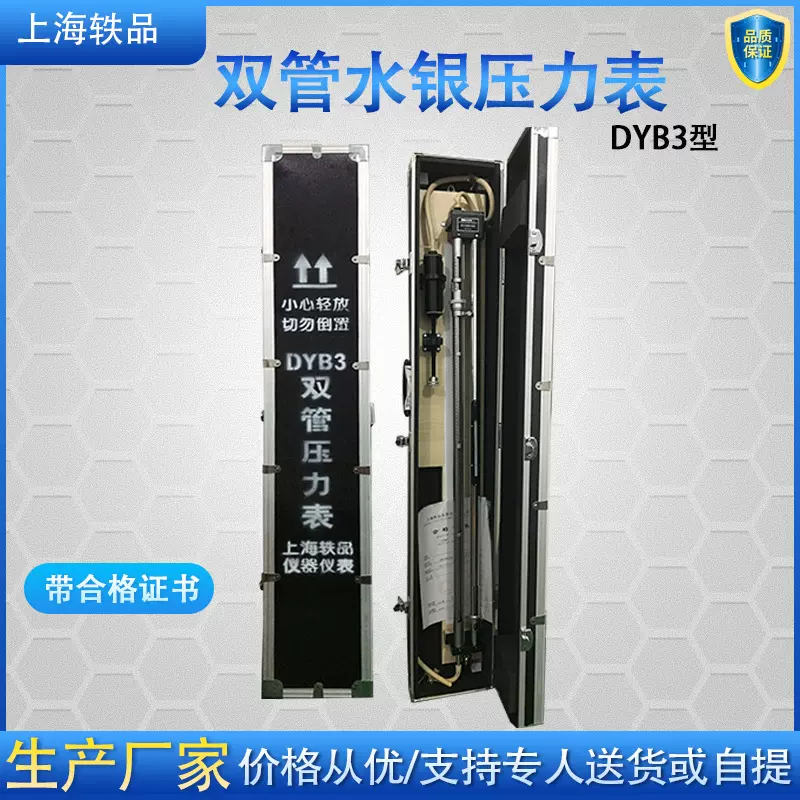 DYB3双管水银压力表 高精密气压计精准测量 煤矿专用仪表厂家直销
