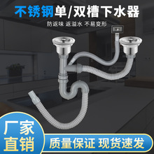 厨房洗菜盆下水管防臭下水器套装配件水槽双槽水池洗碗池排水管子