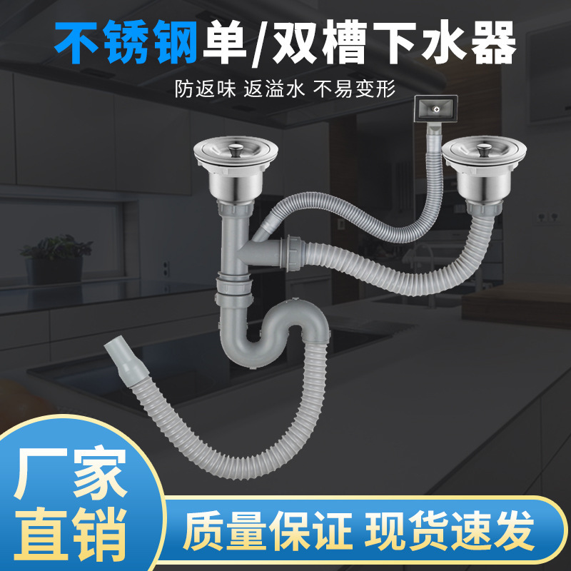 厨房洗菜盆下水管防臭下水器套装配件水槽双槽水池洗碗池排水管子