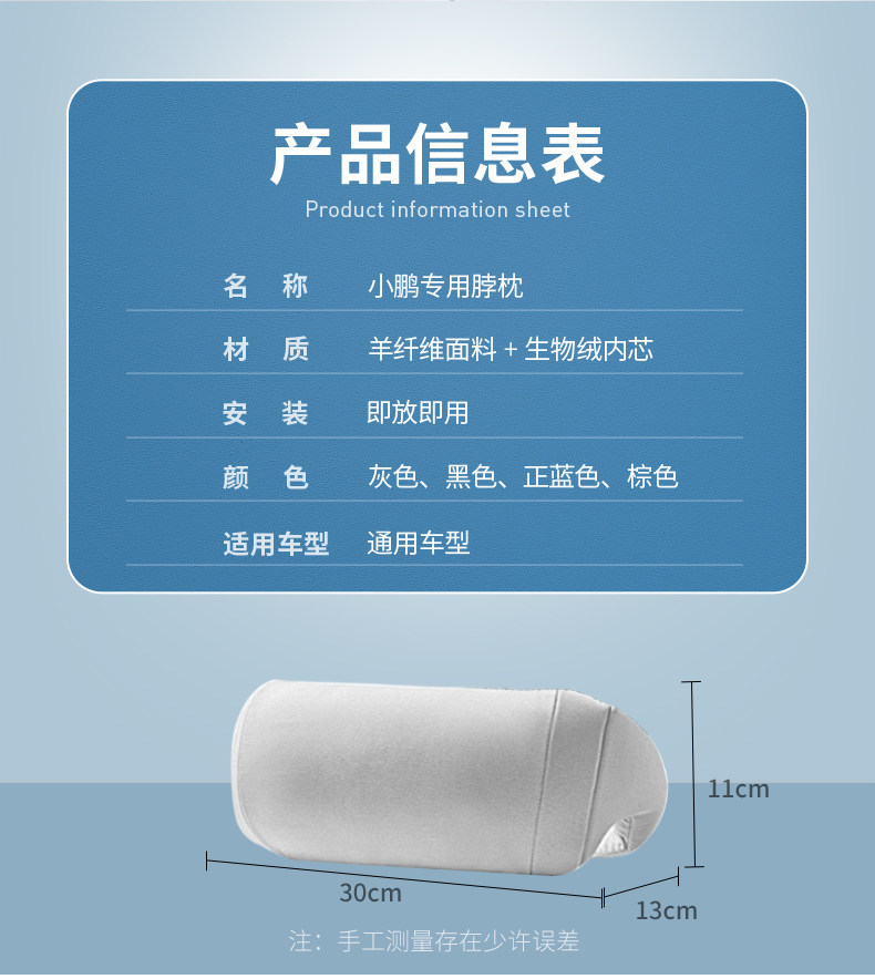 Suitable for All Xpeng Models, Neck Pillow in Original Car Color, Same Style as Xpeng Mall, Strong Neck Pillow, Xpeng Interior Accessories