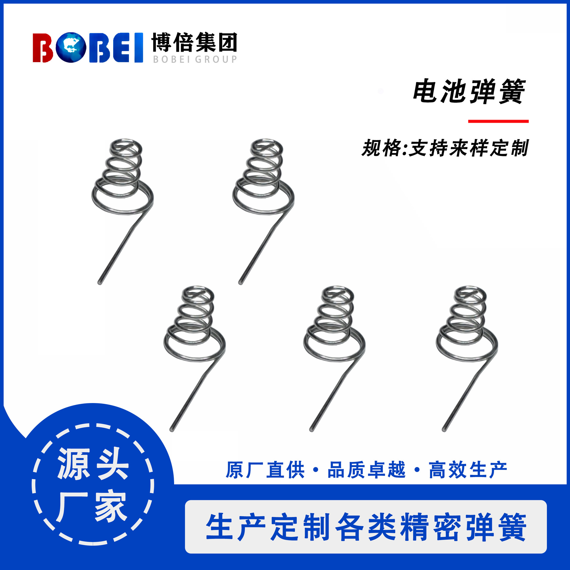 库存优惠厂家批发电池弹簧电镀镀白锌 。