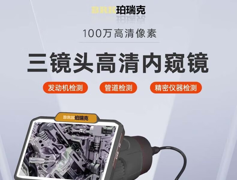 Peric PZ-20 side-view three-lens endoscope HD industrial pipeline auto repair engine inspection peep