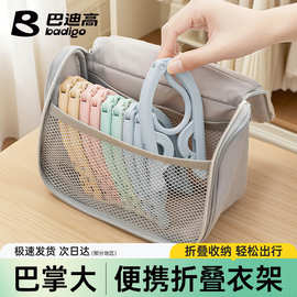 旅行折叠衣架宿舍用学生便携收纳用品旅游必备神器酒店晾衣架夹子