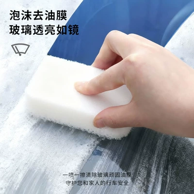 Glass agent Cleaner, Oil Film Remover, Car