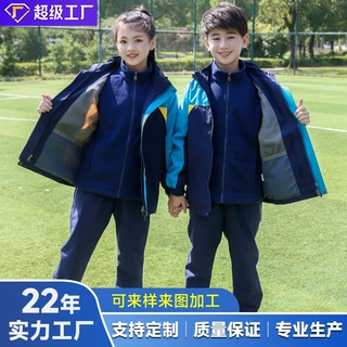 厂家直销新款校服三件套中学生冬季校服儿童校服运动校服