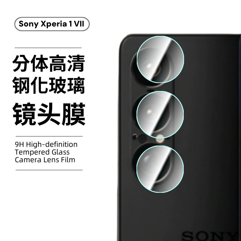 Совместимо с Sony Xperia 1 VII Пластина защитная стекло/Tempered Film 10 VI Silk Screen 7 Large Arc 6 Screen Film 5 Lens Film