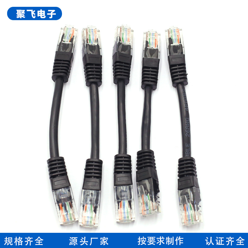 供应通讯网线定制 网线定制长度 跳线成品网络双绞线超五类网线