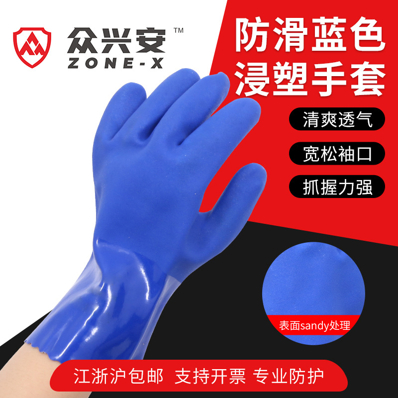 工业PVC浸塑手套耐油防滑防水塑胶手套化工防护丁腈手套工作手套