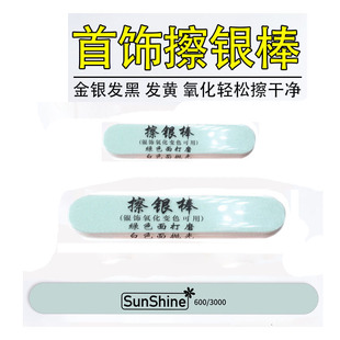 Wholesale silver bar gold and silver polishing polishing plate jewelry polishing decontamination polishing strip nail polishing file nail bar