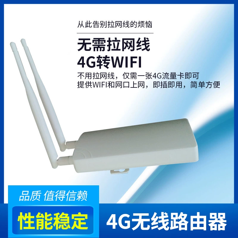 Уличный водонепроницаемый CPE-маршрутизатор с двумя сетевыми портами 4G, полнофункциональная сетевая карта LTE 4G, беспроводной Wi-Fi-маршрутизатор