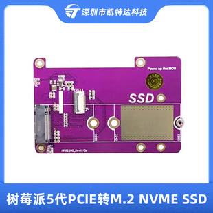 Raspberry Pi 5 generation PCIE to NVME SSD SSD expansion board pi5 adapter board M.2 M key interface