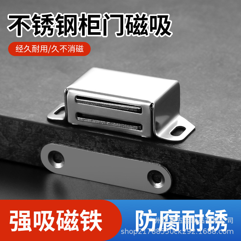 Stainless steel cabinet door magnetic suction wardrobe door strong suction device touch bead door touch strong magnetic touch bead old-fashioned cabinet door lock buckle