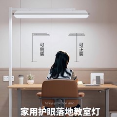 国標教室の明かりが床に落ちた縦型のアイランプ学習専用児童学生ピアノランプが机の大きな街灯を読む