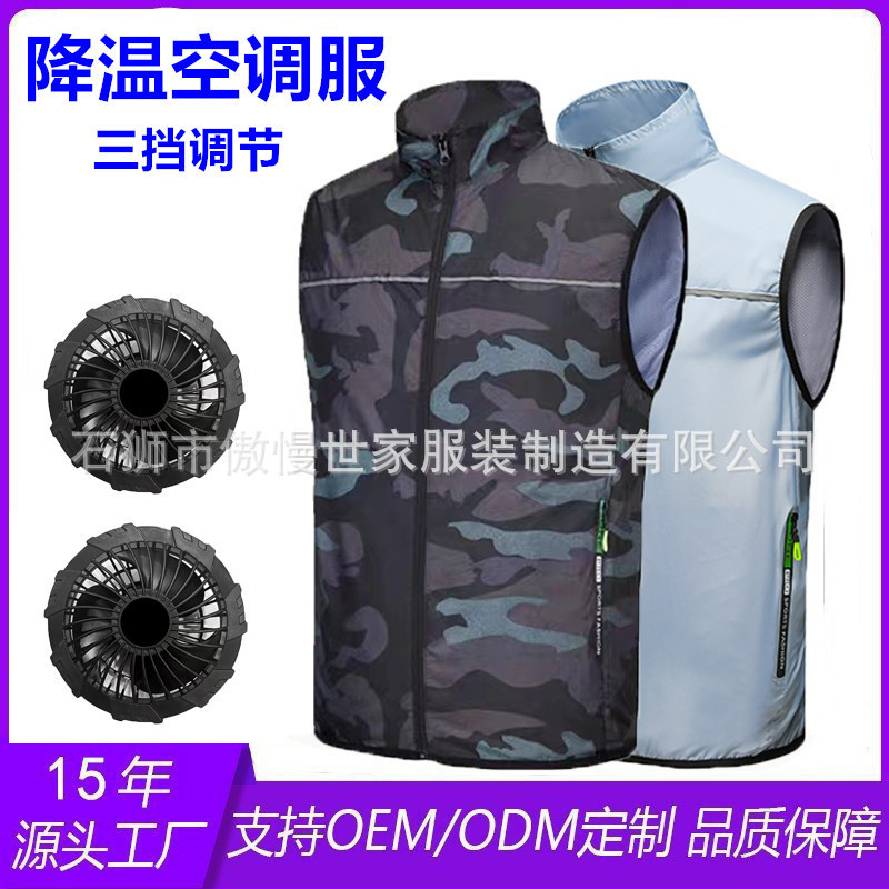 Cross-border summer cooling air conditioning clothes vest labor protection work refrigeration fan clothes sun protection summer protection outdoor work clothes