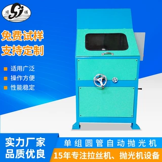 定制单组圆管自动抛光机 铝管圆棒金属抛光机 不锈钢管外圆抛光机