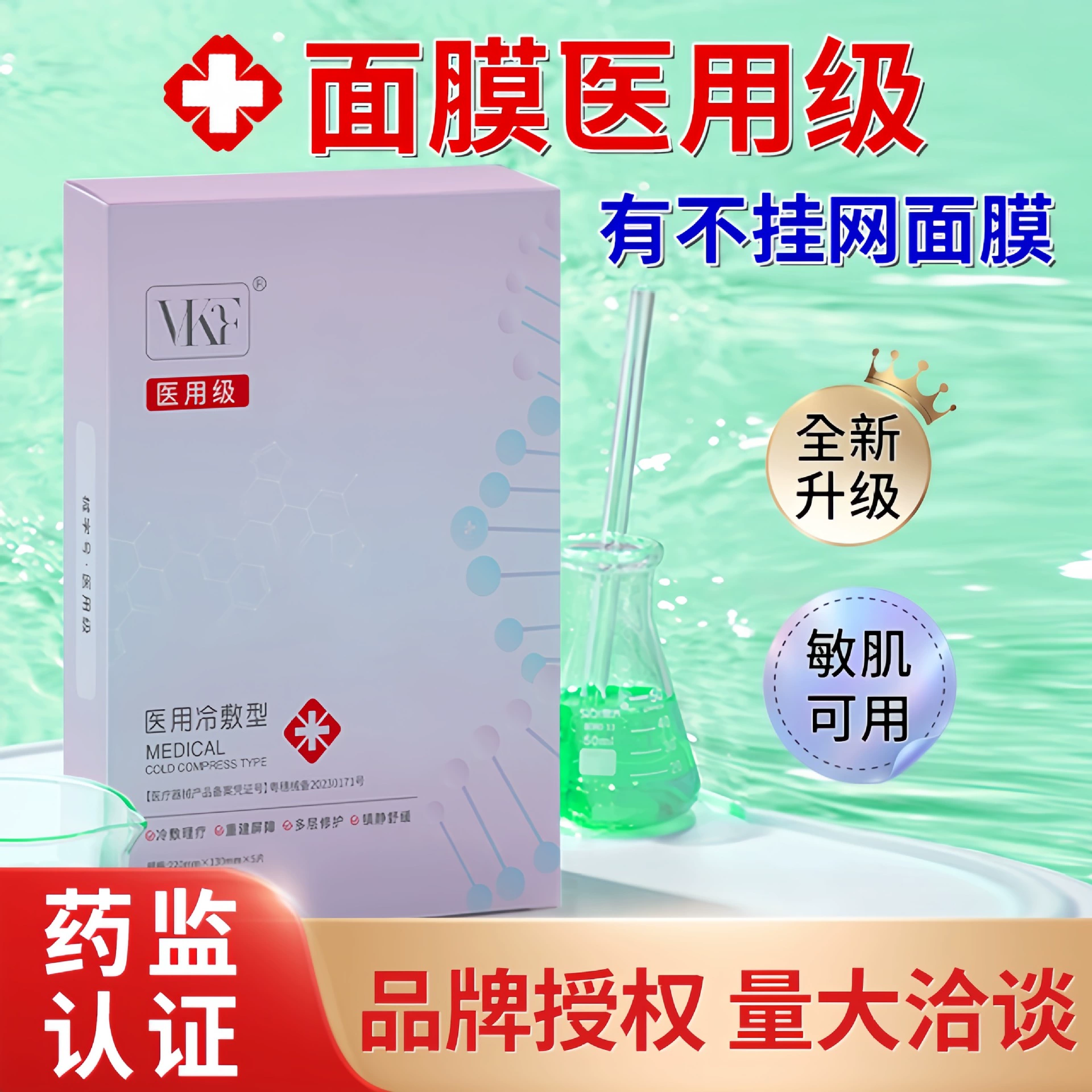 Больничный медицинский холодный компресс, пластырь типа II, медицинская косметическая рана, стерильная послеоперационная увлажняющая маска, ремонт медицинского класса